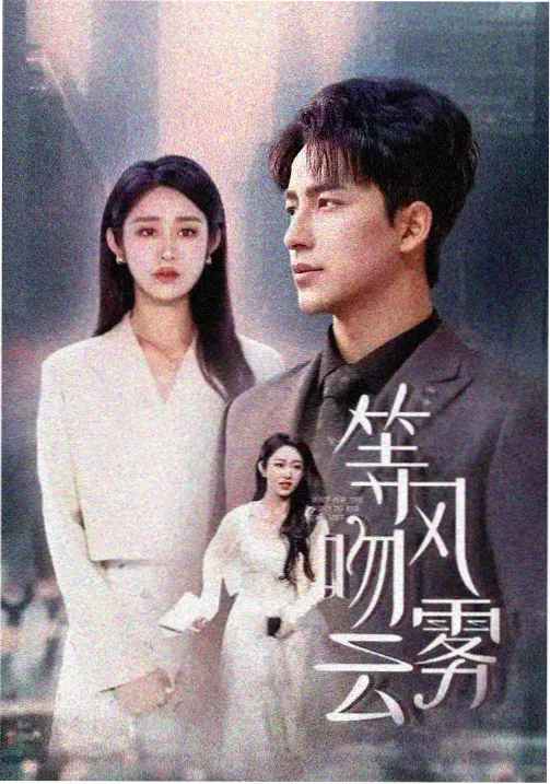 W两个世界主角觉醒转折看点